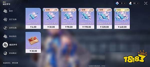 崩坏星穹铁道新手入门攻略指南 新手避坑入门指南大全