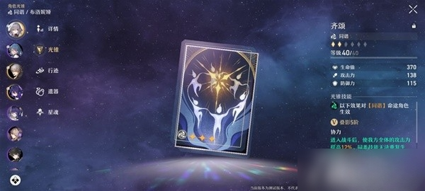 崩坏星穹铁道新手入门攻略指南 新手避坑入门指南大全