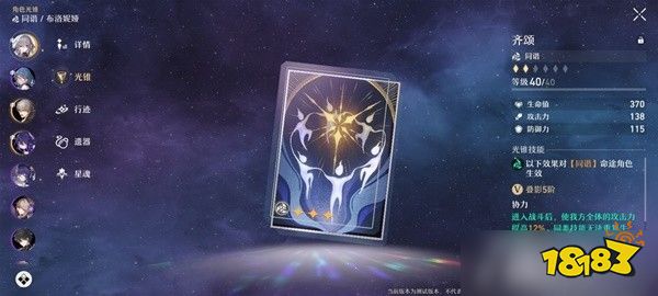 崩坏星穹铁道新手入门攻略指南 新手避坑入门指南大全