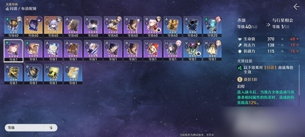 崩坏星穹铁道新手入门攻略指南 新手避坑入门指南大全