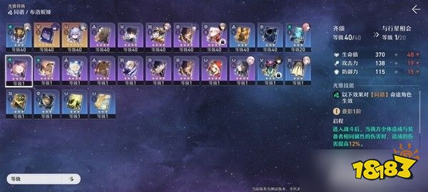 崩坏星穹铁道新手入门攻略指南 新手避坑入门指南大全