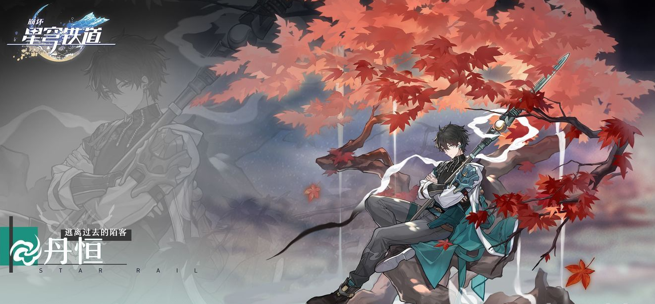 崩坏星穹铁道新手入门攻略指南 新手避坑入门指南大全