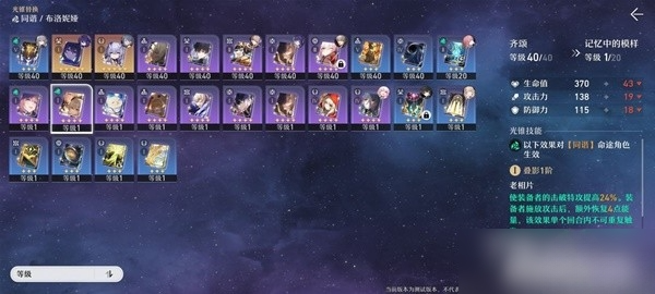 崩坏星穹铁道新手入门攻略指南 新手避坑入门指南大全