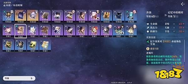 崩坏星穹铁道新手入门攻略指南 新手避坑入门指南大全