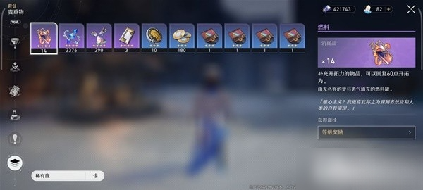 崩坏星穹铁道新手入门攻略指南 新手避坑入门指南大全