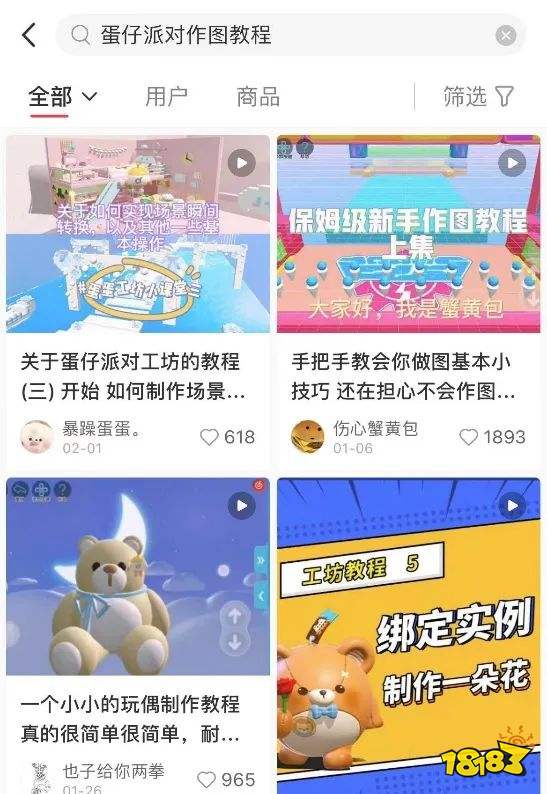 连续霸榜52天,腾讯也没做好的细分市场,让网易做成了