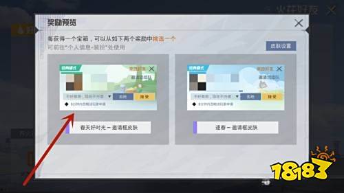 和平精英如何领取火花奖励 火花奖励领取攻略
