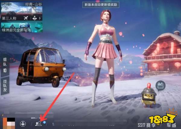 和平精英怎么拜师 拜师攻略一览