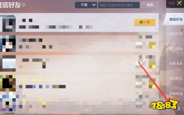 和平精英怎么拜师 拜师攻略一览