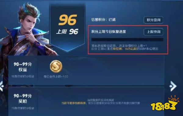 王者荣耀信誉分每天几点恢复 信誉分恢复时间