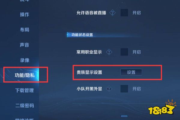 王者荣耀贵族标志怎么发光 贵族标志发光教程