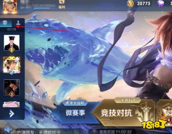 王者荣耀贵族积分怎么看 贵族积分查看方法