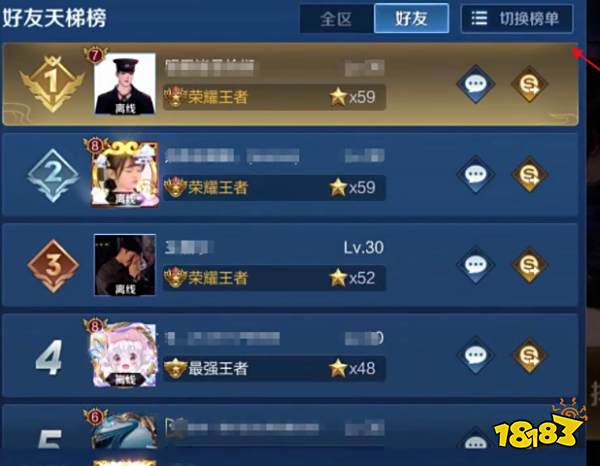 王者荣耀贵族积分怎么看 贵族积分查看方法