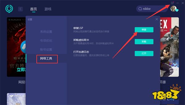 狂野之心掉线怎么办 频繁掉线问题解决方法