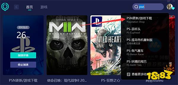 PSN港服支付失败 显示支付失败问题解决方法