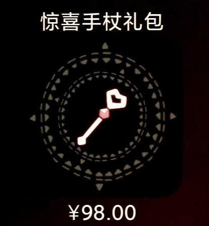 光遇同心节惊喜权杖怎么换 惊喜权杖兑换攻略
