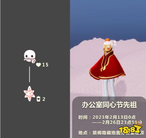 光遇情人节玫瑰花面具怎么换 玫瑰花面具兑换攻略