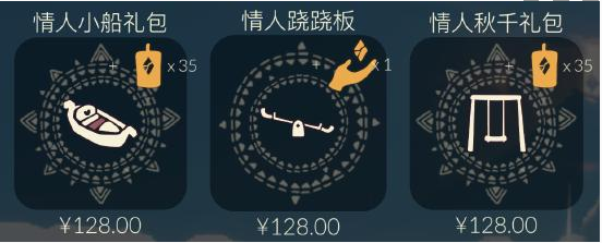 光遇同心节情人秋千怎么换 情人秋千兑换攻略