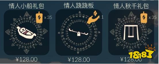 光遇同心节情人秋千怎么换 情人秋千兑换攻略