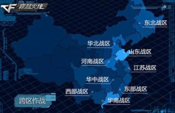 cf浙江一区是什么战区