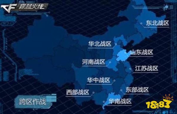 cf浙江一区是什么战区