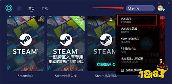 pubg登录界面进不去 绝地求生进不去游戏解决方法