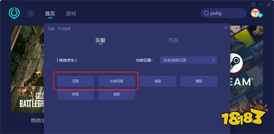 pubg匹配失败怎么办 绝地求生一直匹配失败解决方法