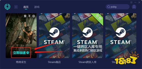 pubg加载卡住怎么玩 绝地求生卡加载问题解决方法