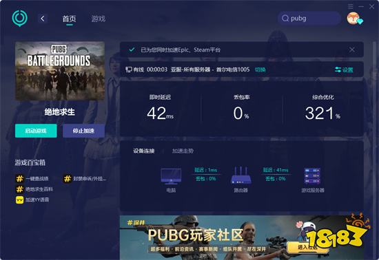 pubg帧数低怎么调整 绝地求生配置高帧率低调整方法