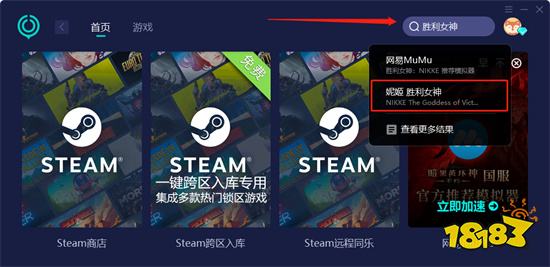 胜利女神NIKKE电脑版下载 PC版胜利女神下载教程