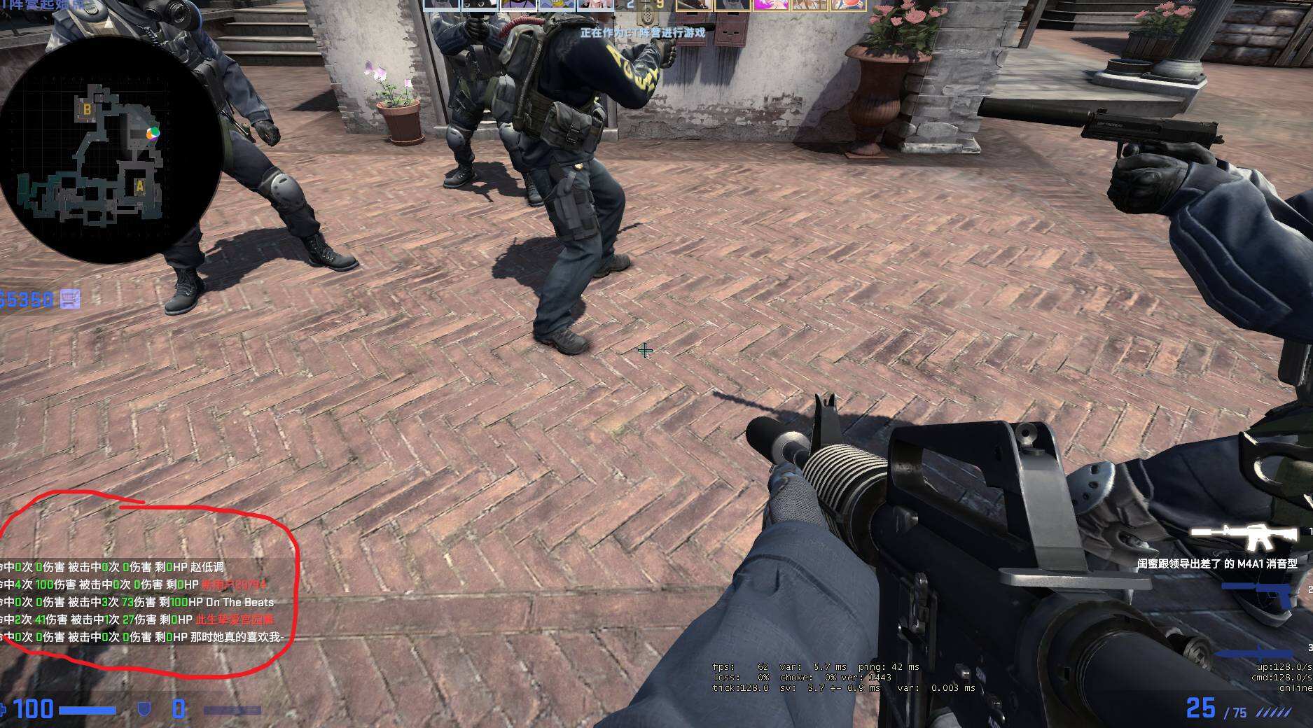 csgo怎么看打了敌人多少血