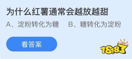 蚂蚁庄园2023年2月15日今日答案最新