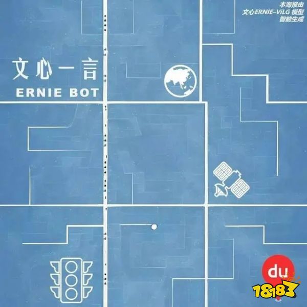 百度地图宣布全面融合文心一言,将升级下一代AI导航