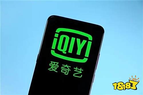 爱奇艺和百度达成合作 将全面接入“文心一言”