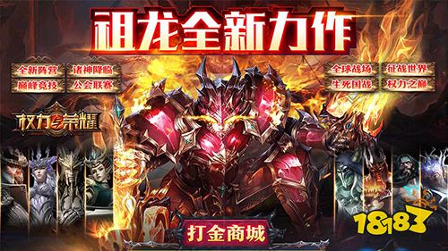 权力与荣耀狂飙日刷万充手游