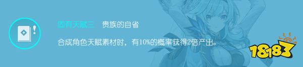 原神優菈天賦加點順序是什么 優菈天賦技能詳解