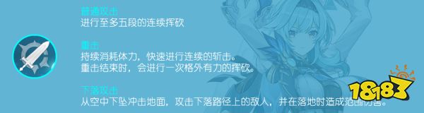 原神優菈天賦加點順序是什么 優菈天賦技能詳解