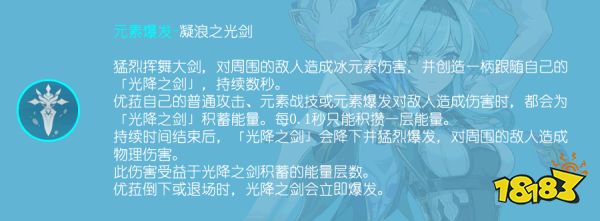 原神優菈天賦加點順序是什么 優菈天賦技能詳解