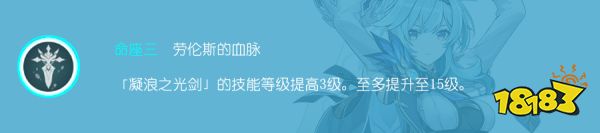 原神優(yōu)菈幾命最好 優(yōu)菈命座性價比分析
