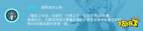 原神優(yōu)菈幾命最好 優(yōu)菈命座性價比分析