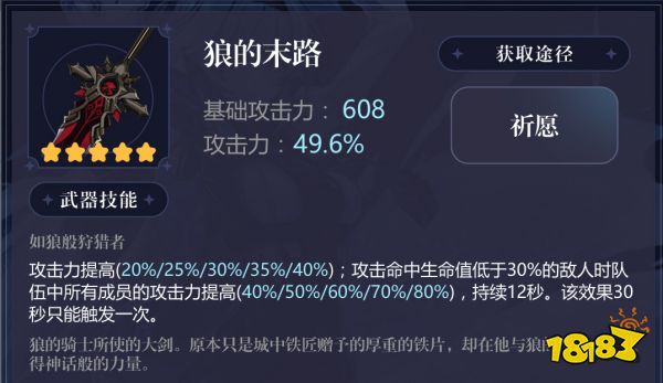 原神優菈用什么武器好 優菈四星五星武器推薦
