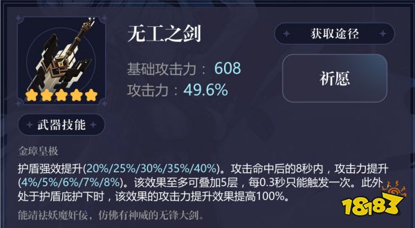 原神優菈用什么武器好 優菈四星五星武器推薦