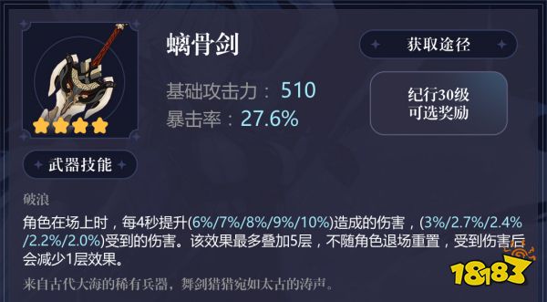 原神優菈用什么武器好 優菈四星五星武器推薦