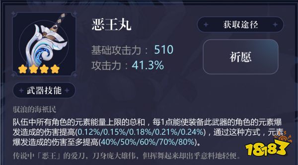 原神優菈用什么武器好 優菈四星五星武器推薦