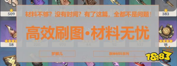 原神優菈突破材料怎么采集 優菈突破材料采集路線分布大全