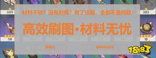 原神优菈突破材料怎么采集 优菈突破材料采集路线分布大全