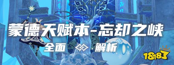 原神優菈突破材料怎么采集 優菈突破材料采集路線分布大全