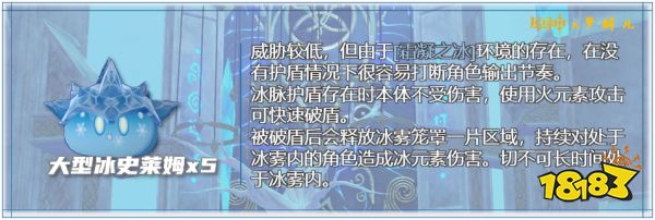 原神忘卻之峽天賦本應對方法分享 蒙德天賦本通關攻略分享