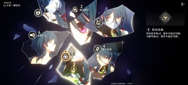 崩坏星穹铁道娜塔莎星魂几命最好 娜塔莎星魂命座性价比分析