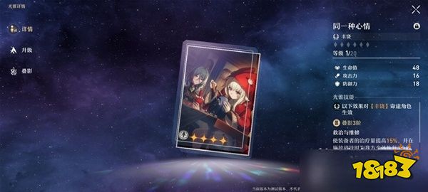 崩坏星穹铁道娜塔莎用什么光锥好 娜塔莎光锥选择推荐